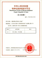 榮譽資質名稱