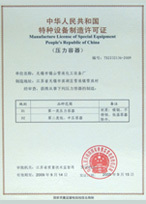 榮譽資質名稱